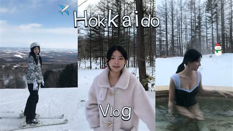 Vlog 3월의 홋카이도 브이로그 회사에서 보내준 3박 4일 홋카이도여행 ️ 이정도 복지라면 뼈 묻을래요 • 클럽메드 사호로