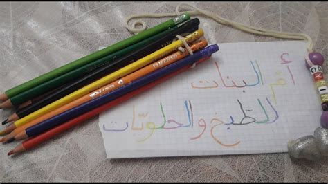 أولادك يضيعو أقلام التلوين 🖍️🖍️ جبتلك الحل 😉🇩🇿 Youtube