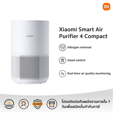 Xiaomi Smart Air Purifier 4 Compact เครองฟอกอากาศอจฉรยะ รบประกน