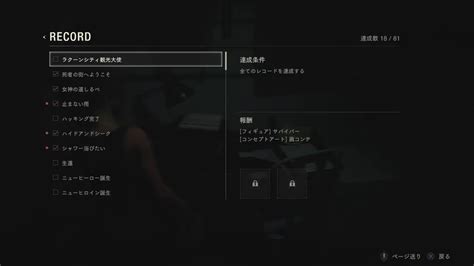 【バイオre2 Biohazard Re2】z Version 初見プレイ クレア編 表1st 難易度standard Part1