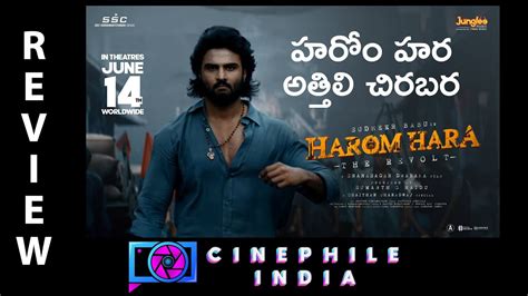 Harom Hara Telugu Movie Review Sudheer Babu Sunil Gnanasekhar