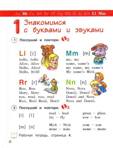 Календарно-Тематическое Планирование Школа России 1 Класс - eltrast