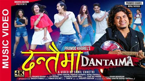 Dantaima Pramod Kharel Official Nepali Music Video 2017 Feat