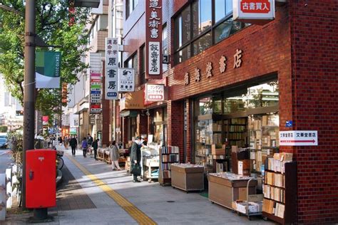 日本最大の本のまち「神保町」の住みやすさと治安の良さを解説 東京都内の高級中古マンション／リノベーションマンションの購入なら