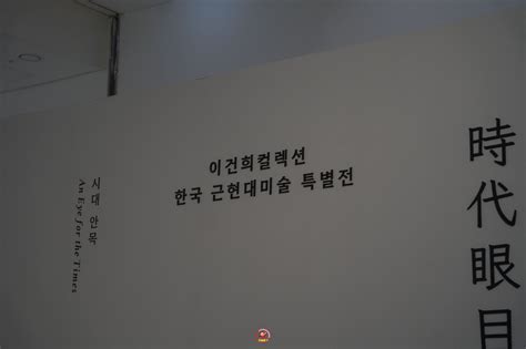 이건희 컬렉션 한국 근현대 미술 특별전이 울산에서 열리게 되었습니다