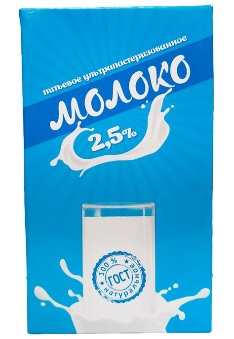 БЗМЖ Молоко ультрапастеризованное 2,5% 1л Славянский купить в магазине ...