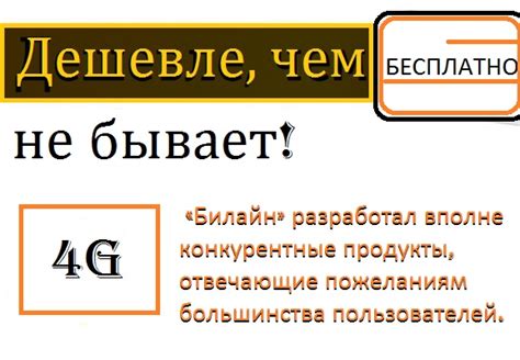 Как подключить безлимитный интернет на билайне для телефона?