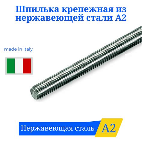 Шпилька крепежная 1000 мм x M12 - купить по низким ценам в интернет ...