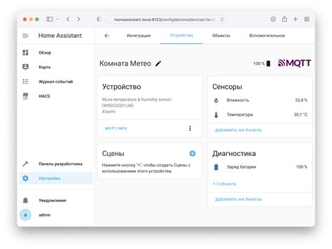 Датчики - Yandex Smart Home