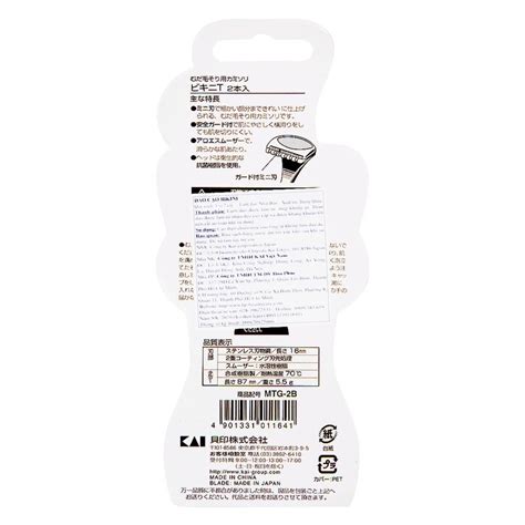 Dao Cạo Vùng Bikini KAI Vỉ Cây Hasaki vn