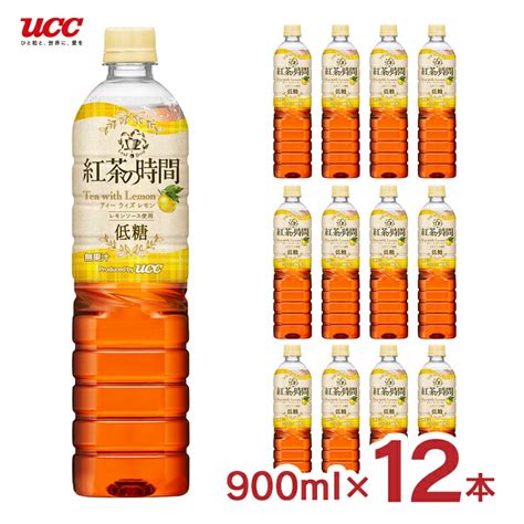 【楽天市場】紅茶 Ucc 上島珈琲 紅茶の時間 ティーウィズレモン 低糖 ペットボトル 900ml 12本 1ケース 送料無料：東京酒粋