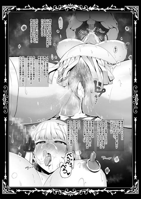 Kokujoku No Merei Page Nhentai Hentai Doujinshi And Manga