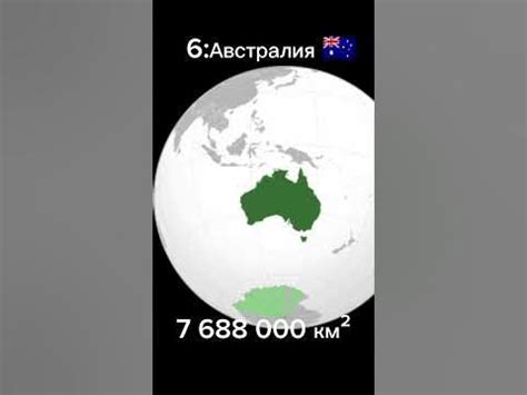 Топ 10 больших стран мира - YouTube