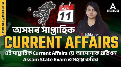 Assam Current Affairs For All Competitive Exams Ii Weekly Assam