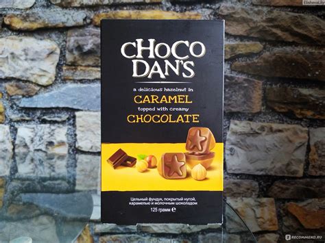 Конфеты Chocodan's С фундуком - «🌰Вкусные конфеты с карамелью, молочным ...