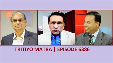 Tritiyo Matra Episode 6385 Dr Ali Riaz Dr Rashed Al Mahmud