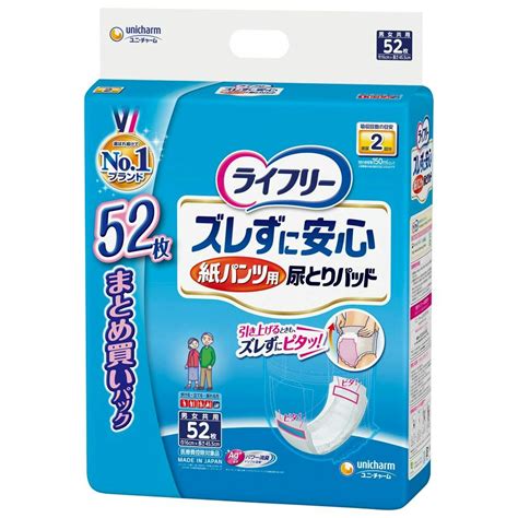 ユニ・チャーム ライフリー ズレずに安心 紙パンツ専用尿とりパッド 2回吸収 52枚 大人用おむつ・介護おむつ 通販 ホームセンターのカインズ