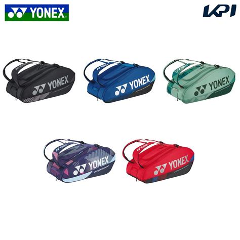 ヨネックス YONEX テニスバッグケース ラケットバッグ9テニス9本用 BAG2402N KPI CLUBKPI公式オンラインストア