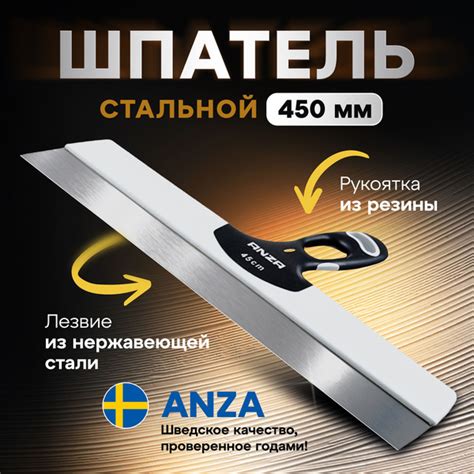 Шпатель ANZA Для штукатурки, Для шпатлевки, Нержавеющая сталь купить по ...