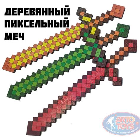 Деревянный Меч пиксельный 57 см купить оптом и в розницу по цене 500 ...