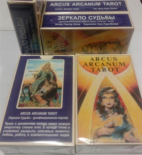 Таро "Зеркало судьбы" - русифицированная версия "Arcus Arcanum Tarot ...