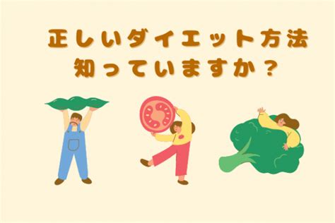 海外発のダイエットしてない？『日本人に本当に適したダイエット法』を紹介！！ Mamapress ママプレス