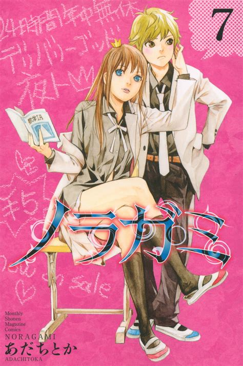 Volume 7 Noragami Wiki Fandom