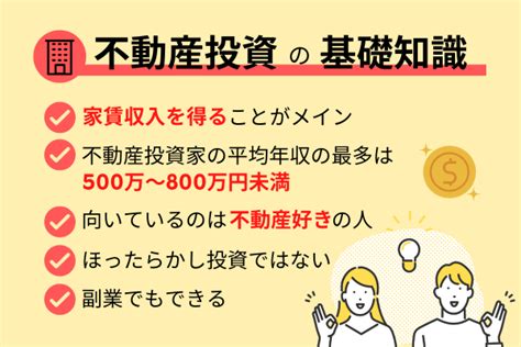 「不動産投資はやめとけ」と言われるのはなぜか？その理由と基礎知識を解説 Manabu不動産投資