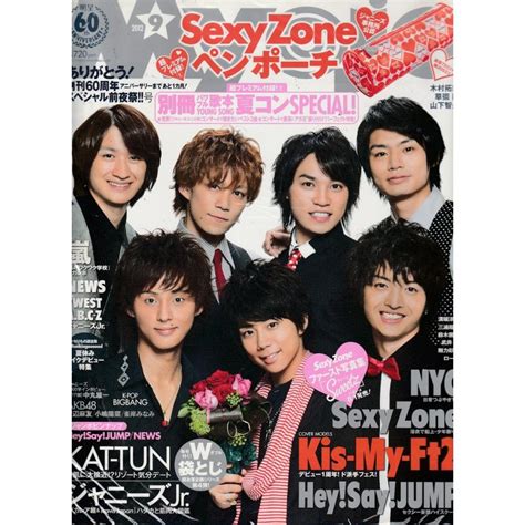 Myojo 2012年9月号 明星 雑誌 Myojo201209r 3ハチエ中野書店 通販 Yahooショッピング