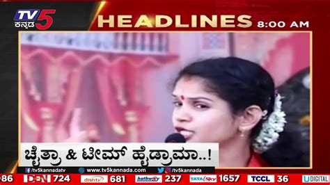 8am Headlines Tv5 Kannada Live News Update Latest News Breaking