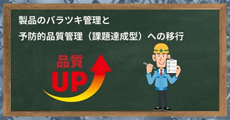検査と品質管理の基礎知識 | 和制作所