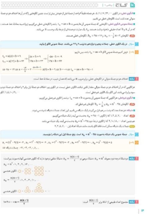 کتاب فرمول بیست ریاضی دهم گاج با تخفیف ویژه کتابچی