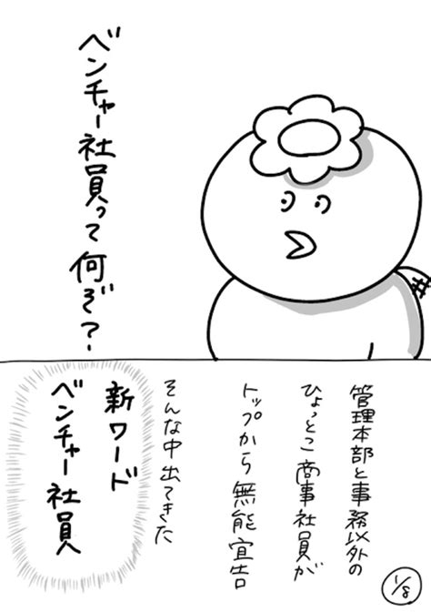 ＜画像399 428＞入社初日の先輩へのあいさつ。「よろしくお願いします」と頭を下げると帰ってきた言葉は「いらない」 ｜fandomplus