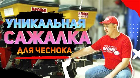 Сажалка для чеснока с продвинутыми функциями - YouTube