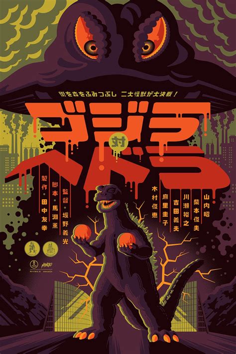 Godzilla vs. Hedorah Variant Poster – Mondo