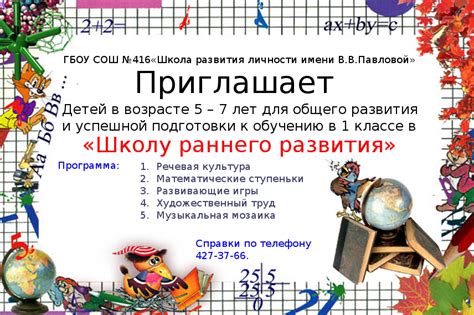 Программу Федосовой Преемственность - magystral