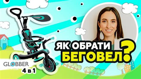 Как выбрать беговел? Советы от Ани Орловской Globber Explorer trike 4 в ...