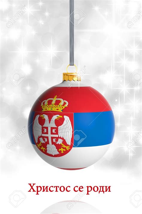 Merry christmas to all, Merry christmas, Serbian christmas