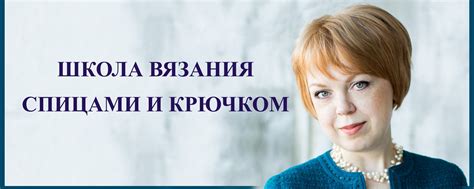 Школа вязания спицами и крючком 2024 | ВКонтакте