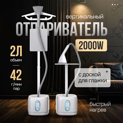 Отпариватель для одежды ручной / Паровой утюг напольный / Парогенератор ...