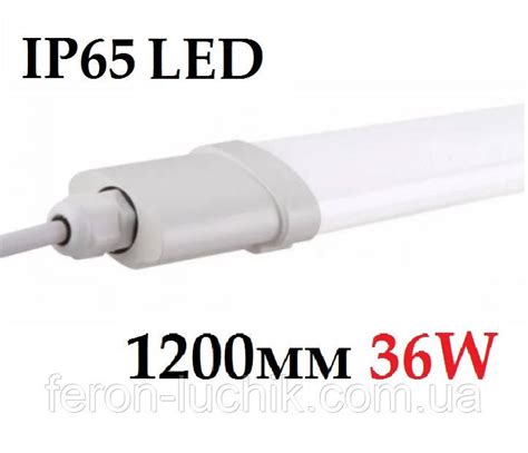Светильник светодиодный линейный IP65 36W 1200мм 6500К LED герметичный ...