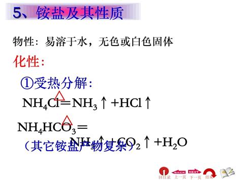 《第四节 硫酸、硝酸和氨》ppt课件 2word文档在线阅读与下载无忧文档