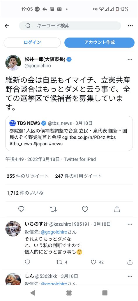 【維新】松井一郎「自民がダメ、立憲はもっとダメ。そんな時は維新です」 882679842