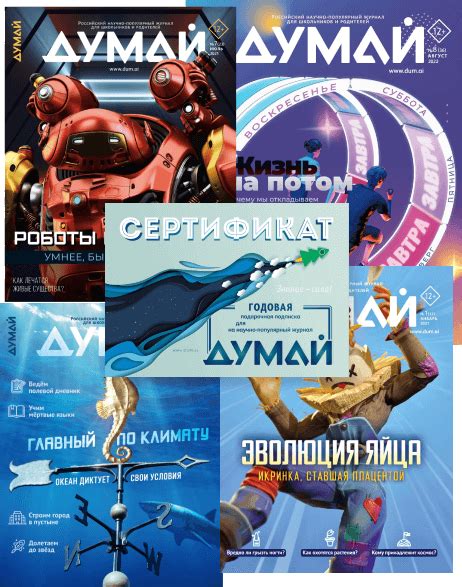 Подписка в подарок
