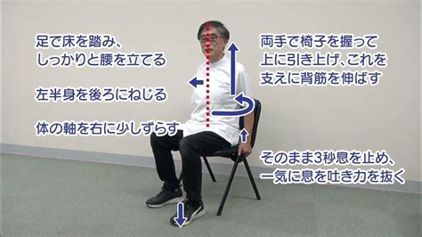 椅子に座ってできる腰痛体操【dr 久光のゆがみ取り体操（vol 65片足で床を踏み、両手で椅子を引き上げる体操）】 Youtube