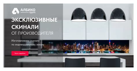 Купить глянцевые скинали для кухни - "Албико-групп"