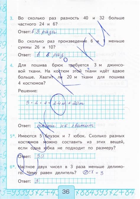 Рудницкая 3 класс тетрадь для контрольных работ: ГДЗ по Математике 3 ...