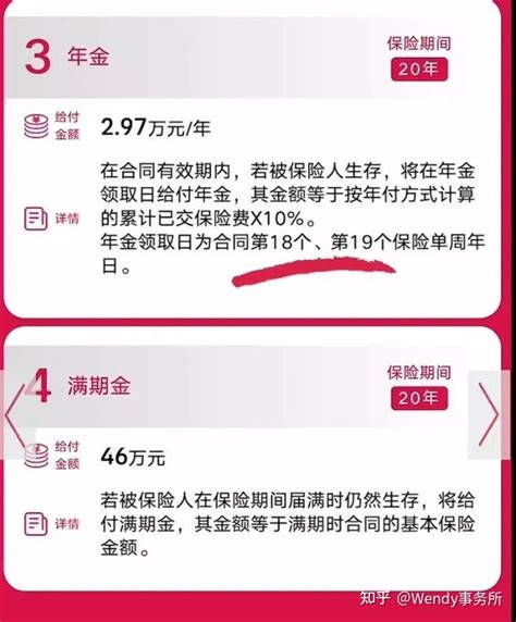 友邦充裕人生年金保险，产品解析 知乎