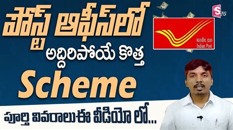 Mahila Samman Saving Scheme Telugu Mssc Scheme Post Office