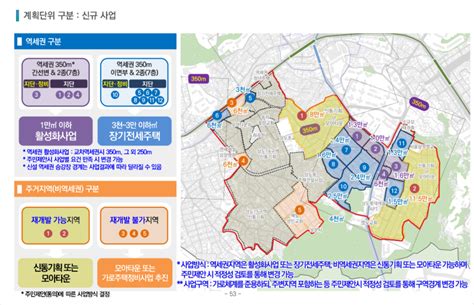 상도동 재개발 동작구 상도동 신속통합기획모아타운 재개발 구역별 추진현황 네이버 블로그